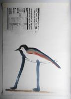 おお、どうしても、君が欲しい 見果てぬ夢を追う東洋楽人たちのタべ 七夕前夜祭 風雅頌スーパーコンサート