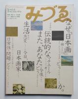 みづゑ No.826 1974年1月
