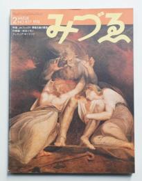 みづゑ No.827 1974年2月