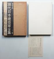 大谷幸夫 ; 大高正人