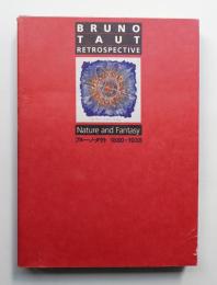 ブルーノ・タウト : Nature and Fantasy 1880-1938