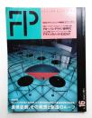 FP No.16 (1988年1月)