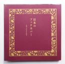 日本のブックカバー