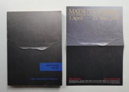 松谷武判展 : 流動