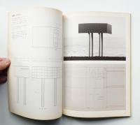 ディテール 58号 (1978年10月 秋季号)