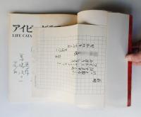 アイビーグラフィティ : シティ・ボーイのライフ・カタログ