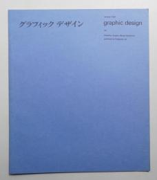 オットー・ノイラートとアイソタイプ