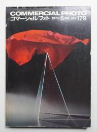 コマーシャル・フォト 1978年6月号 19巻6号 ＜通巻179号＞