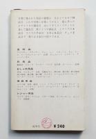 世界の一流品 : 銀座が選んだベスト100