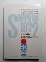第11回冬季オリンピック札幌大会 : 公式記録集