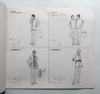 札幌オリンピック冬季大会 ユニホーム企画書 + '72札幌オリンピック・ユニフォームの提案 2冊一括