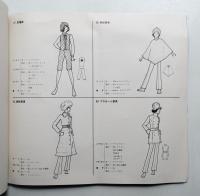 札幌オリンピック冬季大会 ユニホーム企画書 + '72札幌オリンピック・ユニフォームの提案 2冊一括