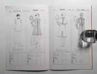 札幌オリンピック冬季大会 ユニホーム企画書 + '72札幌オリンピック・ユニフォームの提案 2冊一括