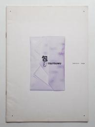 日本のかたち : 包む展