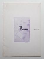 日本のかたち : 包む展