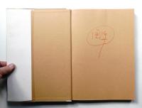 ACC CM年鑑 '71 (1971)