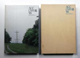 ACC CM年鑑 '89 (1989)