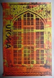 ユートピアズ&ビジョンズ UTOPIA