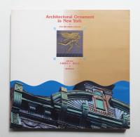 ニューヨークのオーナメント