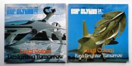 別冊カースタイリング 23' + 34½