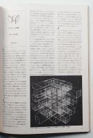 デザイン No.127 1969年11月