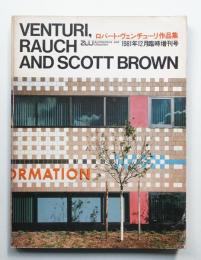ロバート・ヴェンチューリ作品集