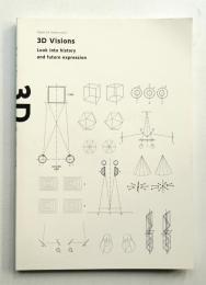 3D ヴィジョンズ : 新たな表現を求めて