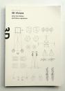 3D ヴィジョンズ : 新たな表現を求めて