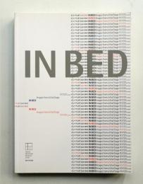 イン・ベッド : 生命の美術 : ピカソ、ボイスからアラーキー、ビル・ヴィオラまで