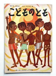 オンロックがやってくる