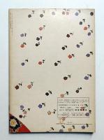 こまどりのクリスマス