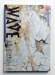 WAVE 10号 (1986年11月)