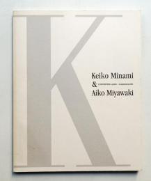 南桂子・宮脇愛子展 : メルヘンとうつろひの世界 : 南桂子図録