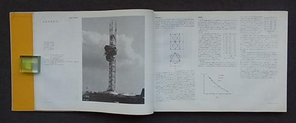 図集 EXPO'70 ｜ 建築書 | 古本・版画・骨董の出張買取 | 大阪の