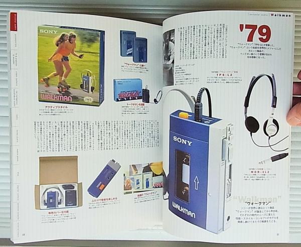 Amazon.co.jp: Sony chronicle: ソニ-製品半世紀の記録 (Sony