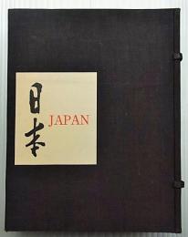 日本 Japan 全1巻・3分冊