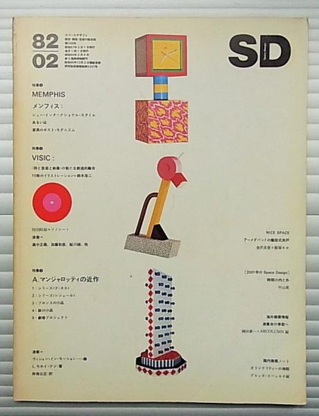 アート・デザイン・音楽 MEMPHIS by BARBARA RADICE アート・デザイン・音楽 MEMPHIS by BARBARA RADICE Memphis by