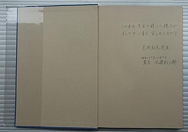 日本のタイポグラフィ 佐藤敬之輔著 1972年 日本のタイポグラフィ 佐藤敬之輔著 1972年 日本のタイポグラフィ 活字