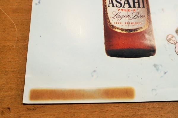 生きた味 アサヒビール(イラストレーション : 横尾忠則 ; 構成