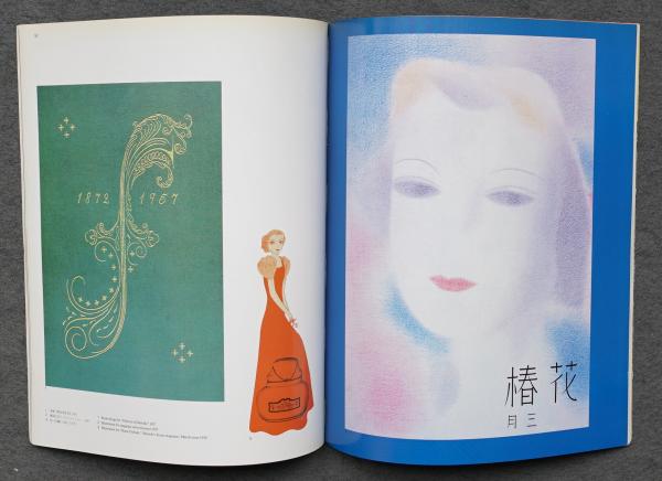 グラフィックデザイン 91 掲載 : 小島良平のグラフィックデザイン(編