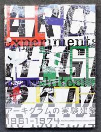 アーキグラムの実験建築 : 1961-1974(アーキグラム : 作 ; 水戸芸術館