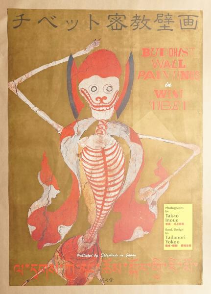 チベット密教壁画