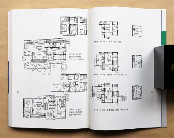 吉村順三・住宅作法(吉村順三、中村好文 : 著) / 古本、中古本、古書籍