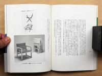 吉村順三・住宅作法(吉村順三、中村好文 : 著) / 古本、中古本、古書籍