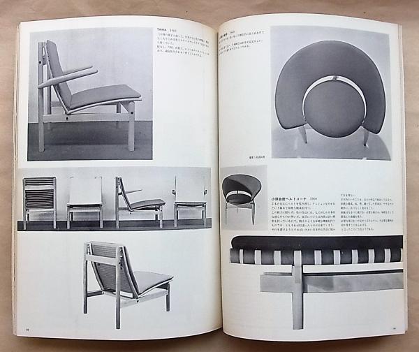 建築 1963年4月号 No 31 家具その他 高浜和秀作品集 編 平良敬一 文 松本哲夫 清家清 高浜和秀 古本 中古本 古書籍の通販は 日本の古本屋 日本の古本屋
