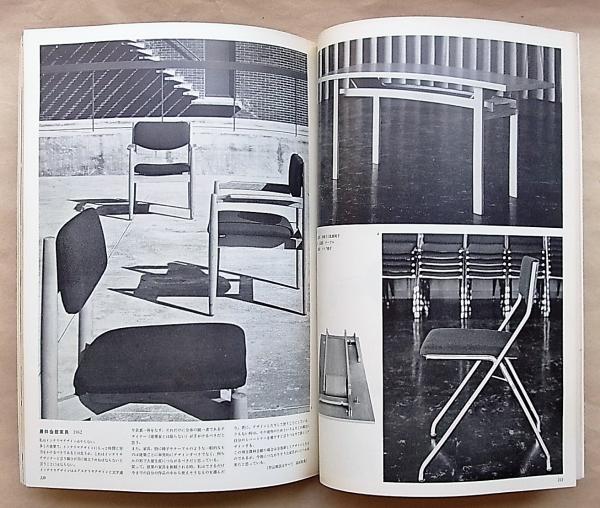 建築 1963年4月号 No 31 家具その他 高浜和秀作品集 編 平良敬一 文 松本哲夫 清家清 高浜和秀 古本 中古本 古書籍の通販は 日本の古本屋 日本の古本屋