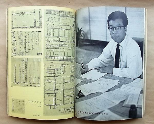 菊竹清訓 作品と方法1956-1970