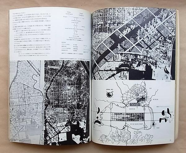 建築 1961年11月号 No.15 特集 菊竹清訓その作品と方法 + 建築