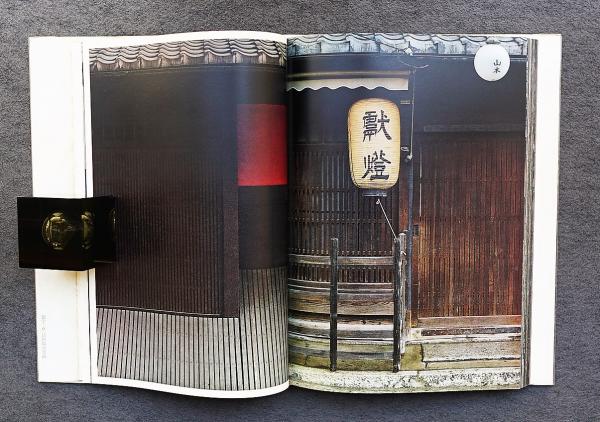 大仏  次郎       写真集    「京」 大仏 次郎 写真集 「京」