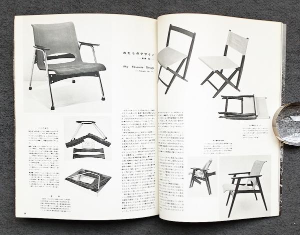 インテリア本 Better Homes & Gardens Decorating Book 1961 Mid Century
